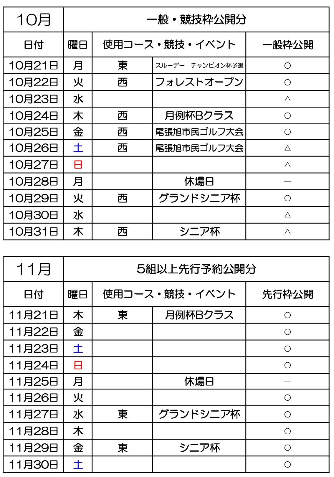 WEB用2024年カレンダー202410211121_page-0001.jpg