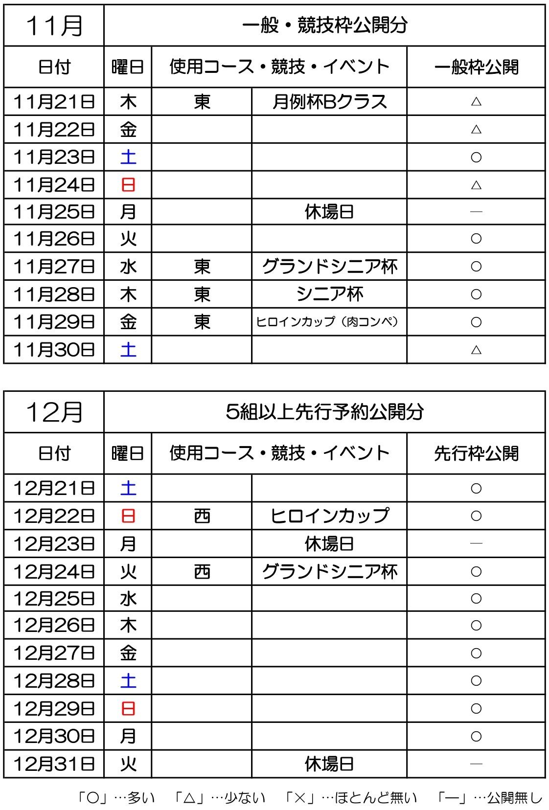 WEB用2024年カレンダー20241121_page-0001.jpg