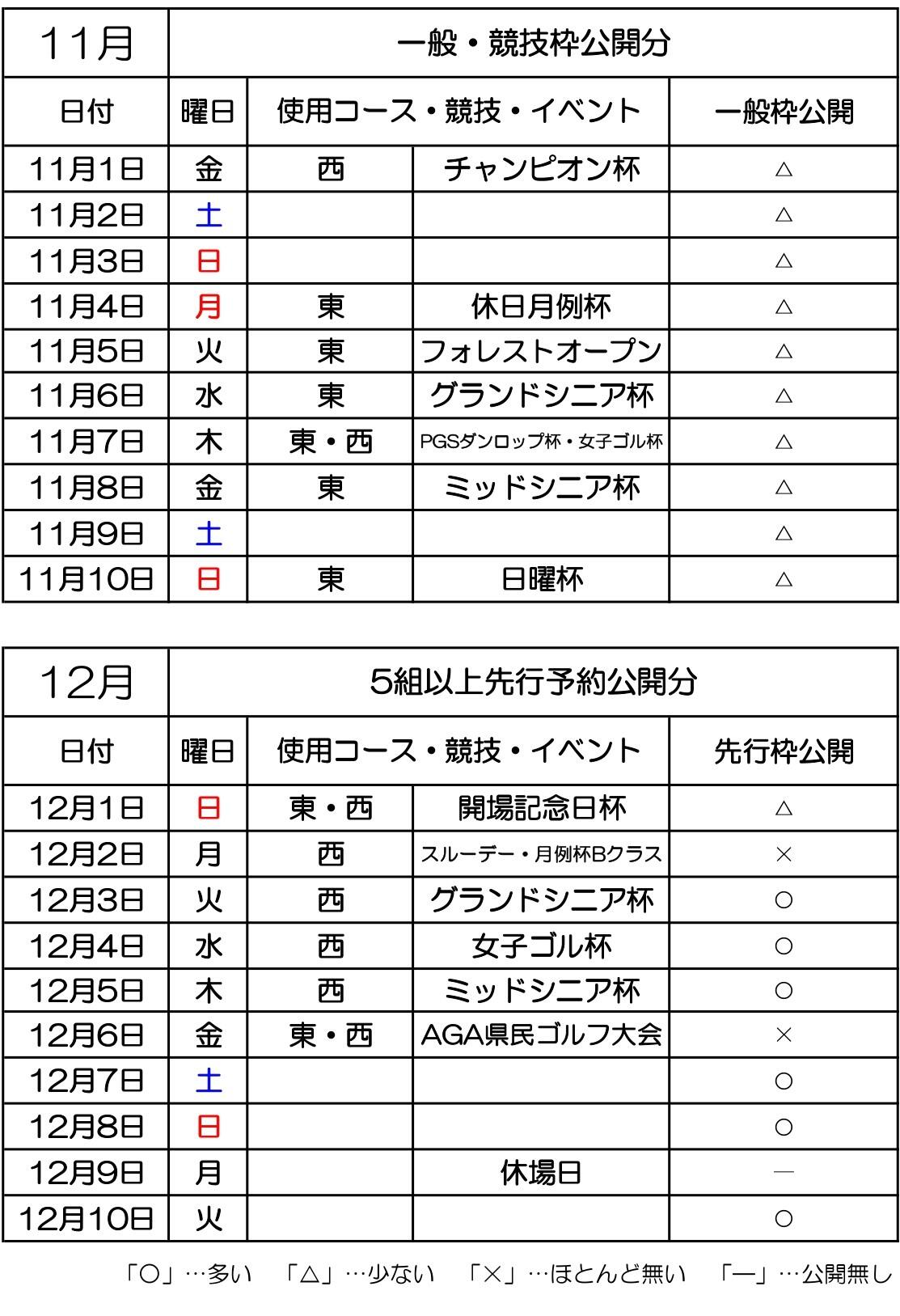 WEB用2024年カレンダー11011201_page-0001.jpg