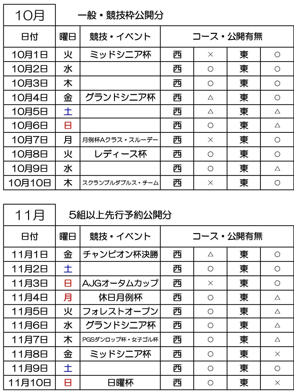 WEB用2024年カレンダー1011101_page-0001.jpg