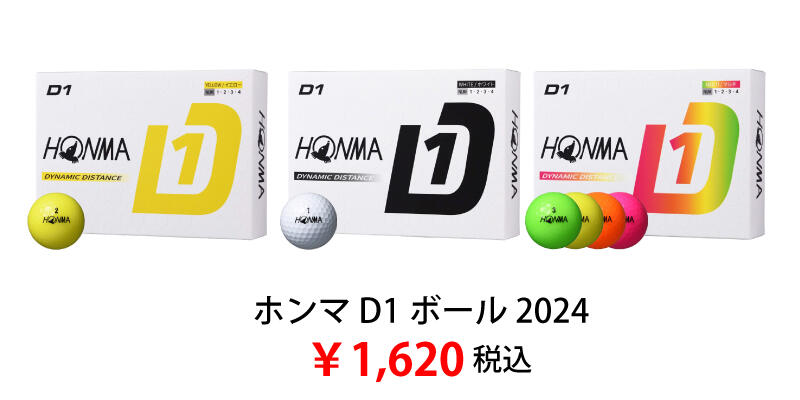 D1-Ball-2024-10.jpg