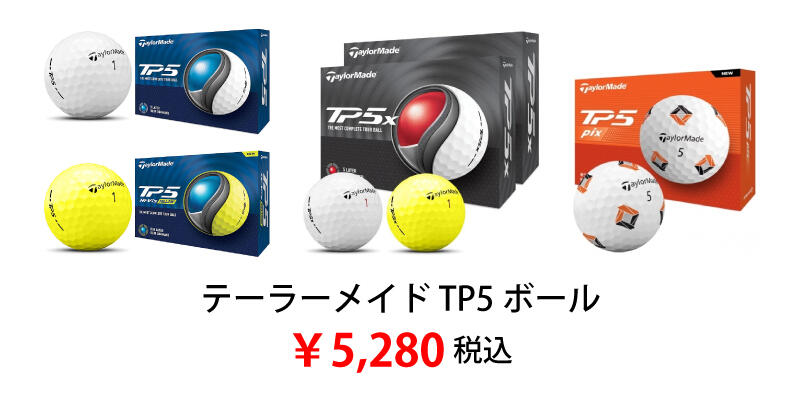 TP5-Ball-2024-4.jpg