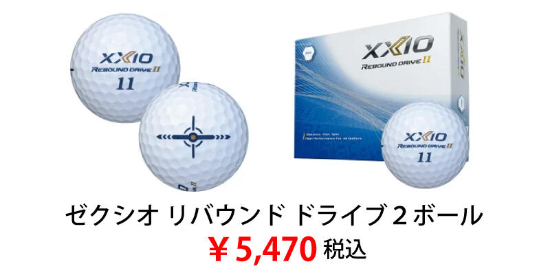 XXIO-Ball-2024-12.jpg